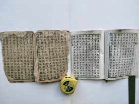 四体百家姓2本合售，低价出