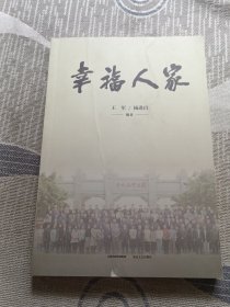 王军杨进昌