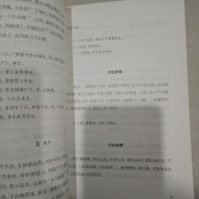 龙榆生著作精选集  苏黄尺牍选