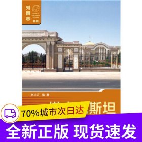 塔吉克斯坦