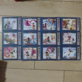 哪吒闹海连环画：彩色珍藏版（全12册）