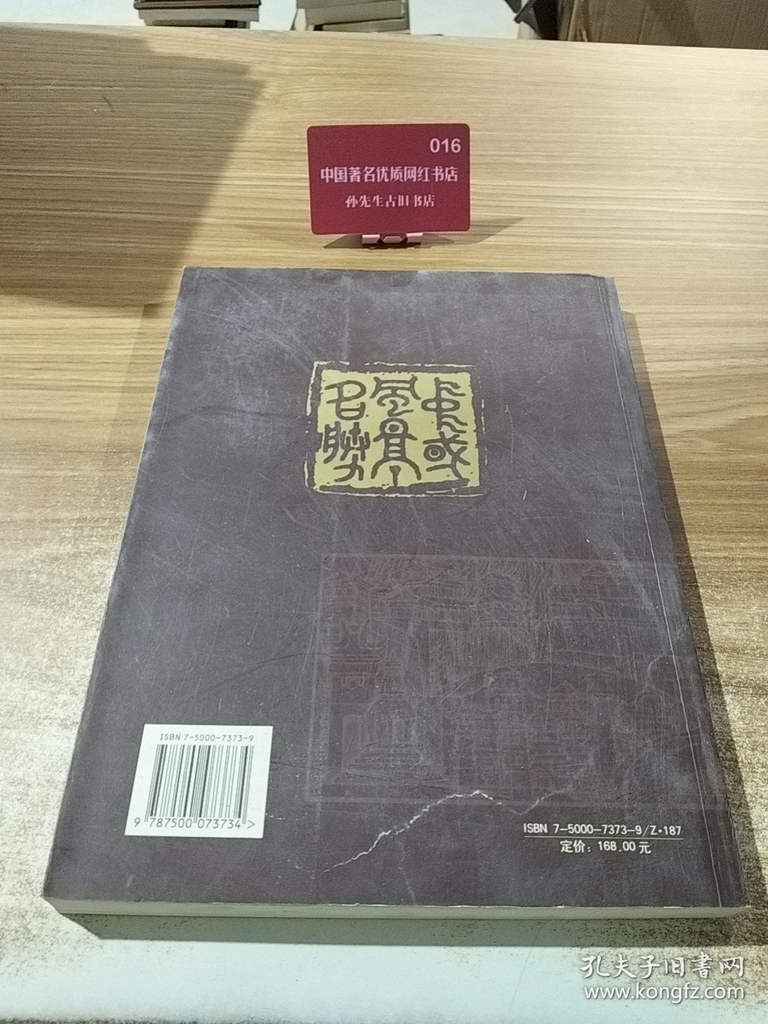 中国风景名胜大全.遗产卷