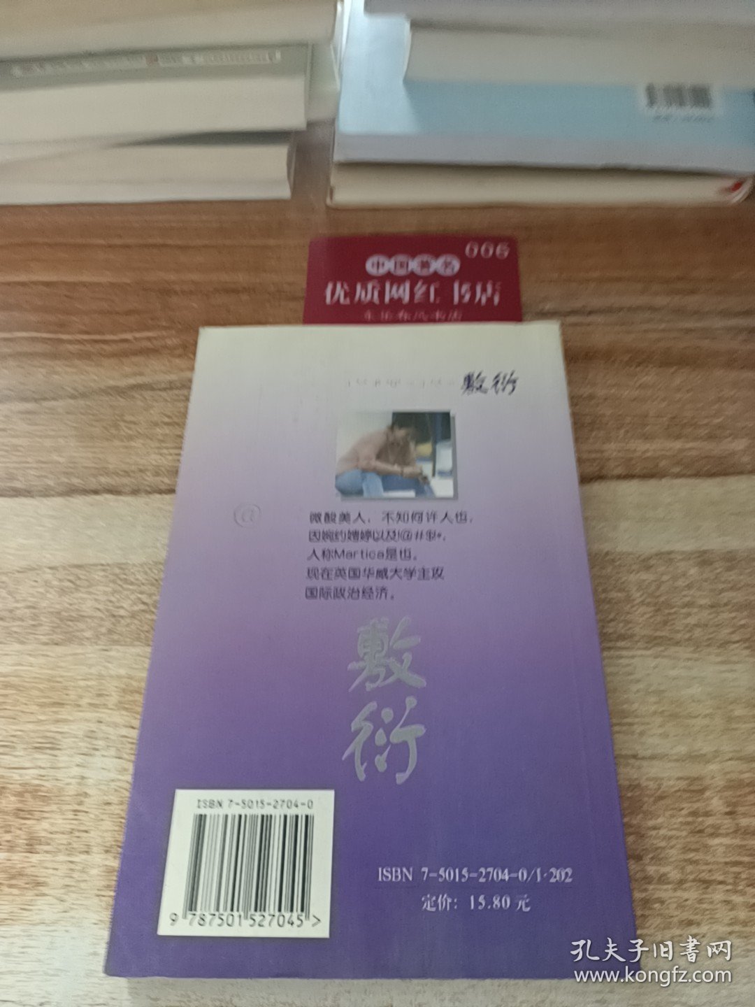 敷衍:恶作剧之恋