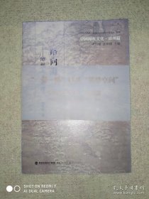 中国海丝文化·漳州篇：一路向海——漳州人下南洋