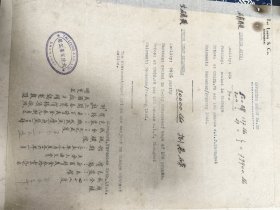 大陆贸易公司民国时期的业务往往信函（中英文）
