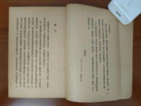 从猿到人的研究 林耀华著  1951年3月北京初版 北大藏书 附22幅插图