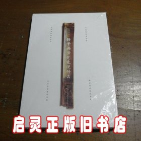 孙子兵法究竟说什么：《孙子兵法》全本今译及透析