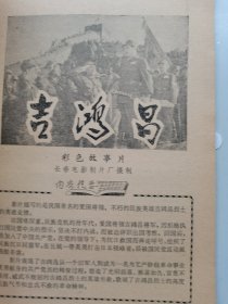 电影介绍。1979/5