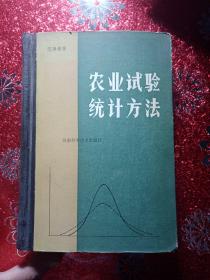 农业试验统计方法，1984年，新疆农业大学，新疆八一农学院，李国正