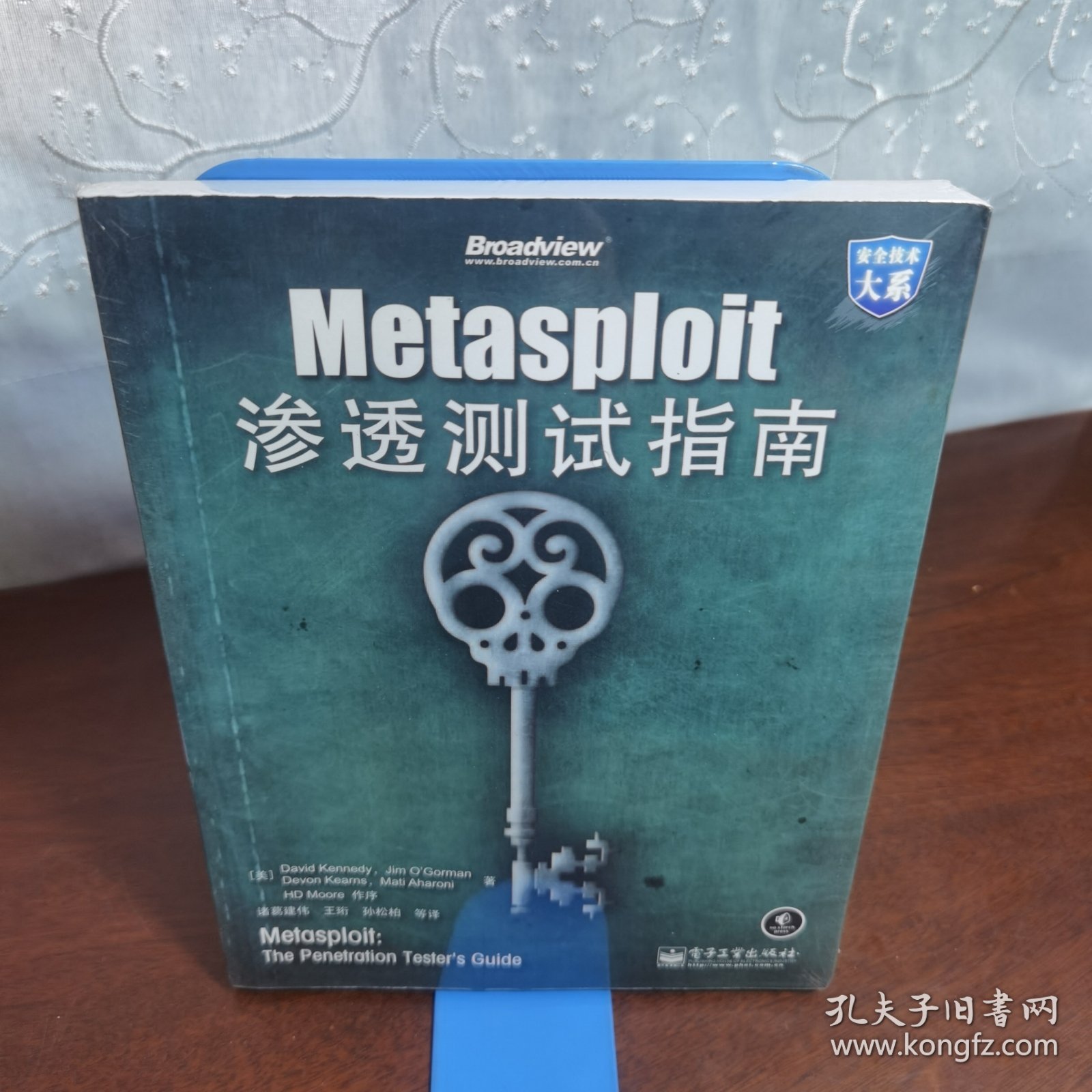 Metasploit渗透测试指南