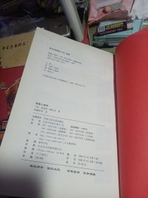 害羞心理学