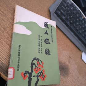 通山风貌