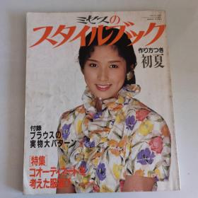 日本服装杂志89年初夏