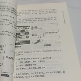 设计力就是沟通力