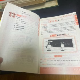 特高级教师点拨：八年级数学上（配天津版）赠教材习题答案