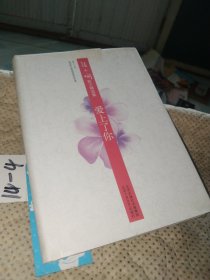 爱上了你：张小娴散文精选集