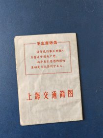 上海交通简图（四张合售），1965，1969，1972，1976