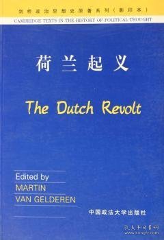 荷兰起义李传敢9787562024071中国政法大学出版社