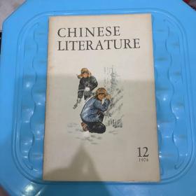 CHINESE LITERATURE（1974.12）