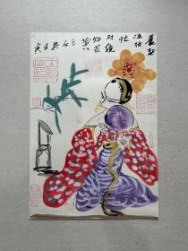 王承典，1982年毕业于山东曲阜师范大学中文系，山东美协主席，中国作家协会会员、中国书法家协会会员、中国美术家协会理事。

《晨起梳妆忙》，卡纸，45 x 65 cm。d6312。
备注：左侧上、下各有一个裂口（见图4、图5）。
保真，有收藏证书（需买家下载）。