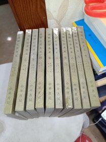 通鑑纪事本末1-10