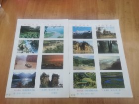年畫縮樣：四川風光
