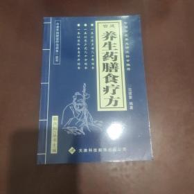 奇验方大全:中老年自诊自疗秘籍