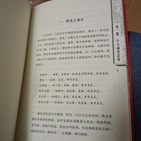 命名一书通