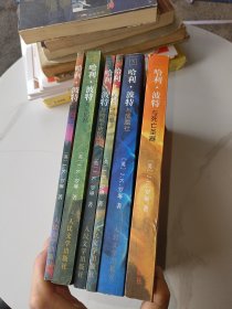 哈利·波特（1-7）缺第6，正版书籍有防伪水印