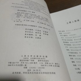 哈利·波特与阿兹卡班的囚徒