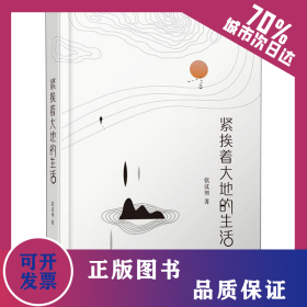 海鮮的文化料理 9787552640489