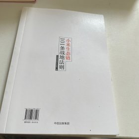 小米生态链战地笔记