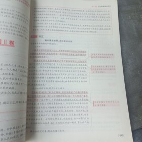 2024一本高考满分作文大全 高中生语文满分作文优秀作文大全素材写作技巧方法指导作文辅导高一高二高考高中精选写作真题满分范文万能模板