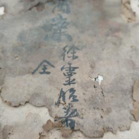 木刻(泗溪医案)全，徐云昭著