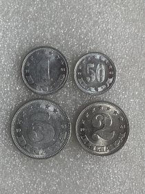 南斯拉夫1953-1963年全套4枚 50帕拉-5第纳尔铝币 未流通 17-24mm
