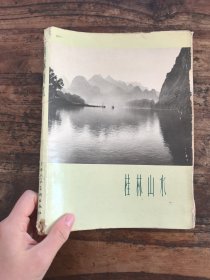桂林山水