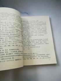 中共党史人物别名录（字号 笔名 化名）