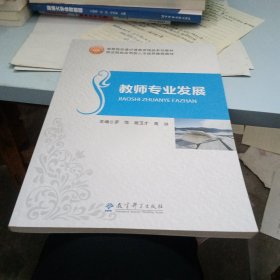 上课的门道/体育教师专业发展丛书