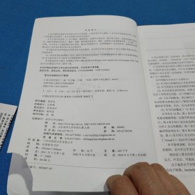 C语言程序设计（第五版）有笔记 有破损