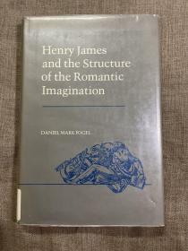 Henry James and the Structure of the Romantic Imagination 亨利·詹姆斯与浪漫主义想象的结构【英文版，精装】馆藏书