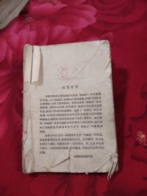 西厢记，10元包邮，