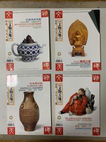 文物天地2006年1～12期 总175～186期 共十二册