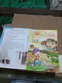 小学生之友 2015.6上旬刊