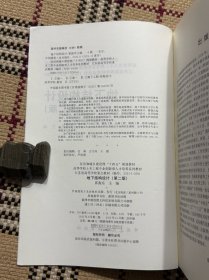 地下结构设计（第二版） 品相自鉴