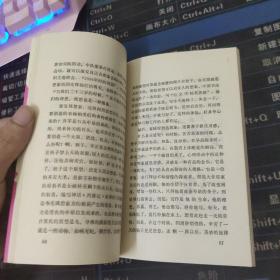 小图书馆丛书 让你把握住自己.