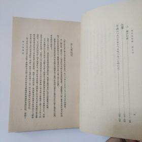 斯大林选集第八卷 第九卷 合售九品
人民出版社特制书籍纸 有向读者致歉小信函一张 1953年一版一印正版珍本