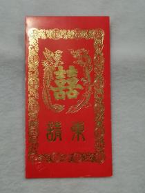 1978年 老结婚请柬  1张