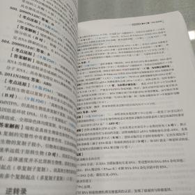 临床医学综合能力考点还原与答案解析