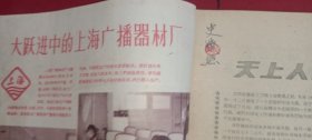 无线电 1959.1（总第49期）