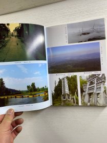 好山好水好隆回：隆回地理旅游诗联选粹（精装如图、内页干净）